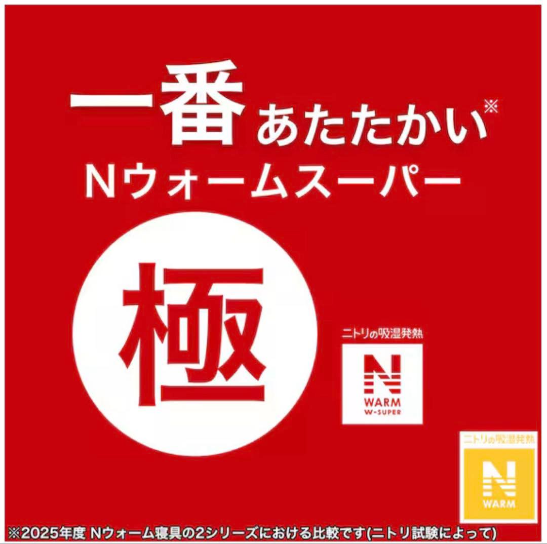 【超美品】2枚合わせくりえり毛布 シングル(NウォームWSP モカ A2512)