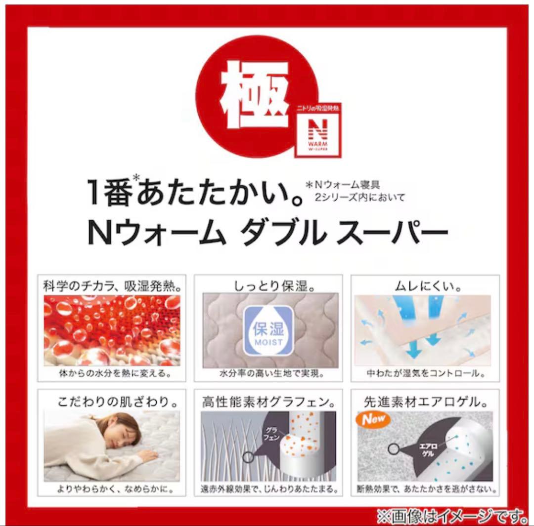 【超美品】2枚合わせくりえり毛布 シングル(NウォームWSP モカ A2512)