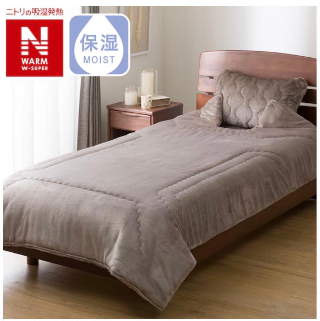 【超美品】2枚合わせくりえり毛布 シングル(NウォームWSP モカ A2512)