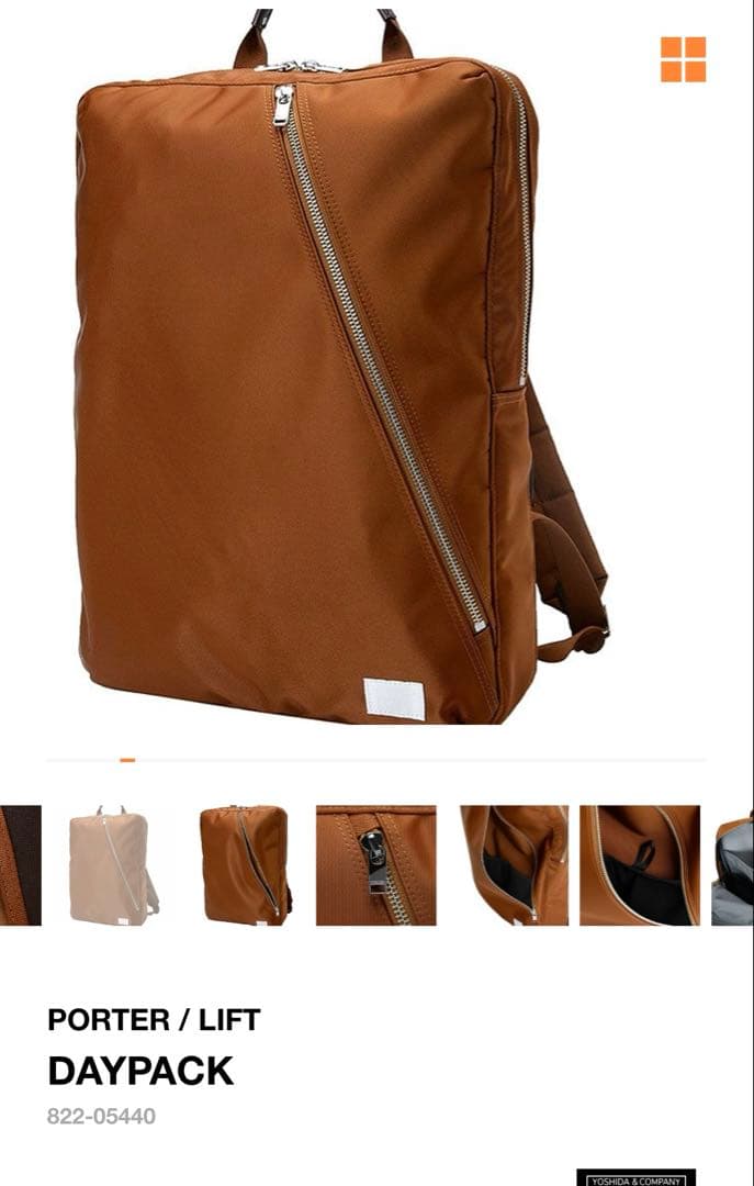 PORTER ブラウンリュック(ポーター)