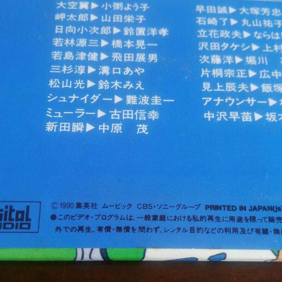 新キャプテン翼1990年レーザーディスク第13巻「翼よ翔け！大空への誓い」中古品