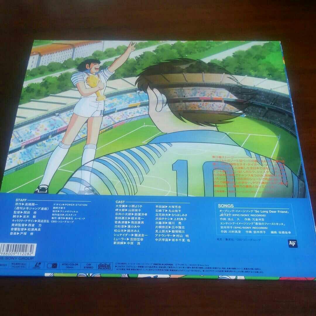 新キャプテン翼1990年レーザーディスク第13巻「翼よ翔け！大空への誓い」中古品
