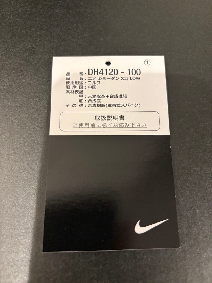 【鑑定書付き】AIR JORDAN 12 GOLF ジョーダン ゴルフ 28cm