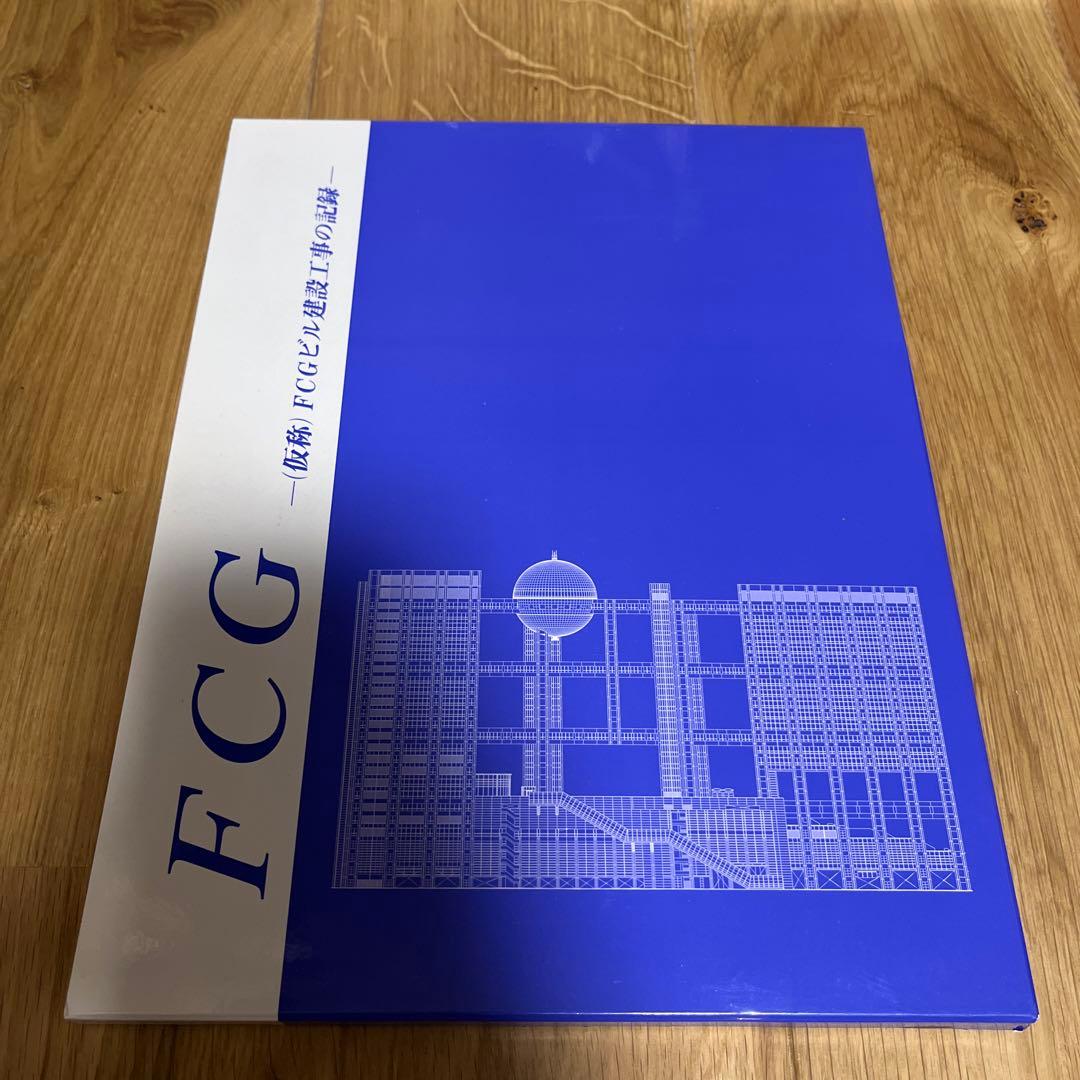 鹿島 KAJIMA フジテレビお台場社屋建設記録写真