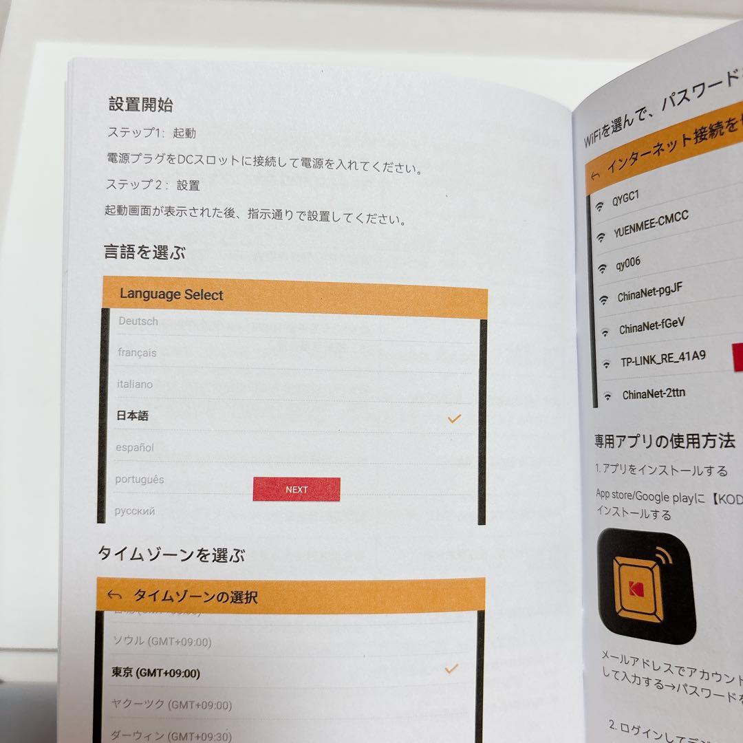 KODAK 32GB Wifi デジタルフォトフレーム 10インチ 写真 動画