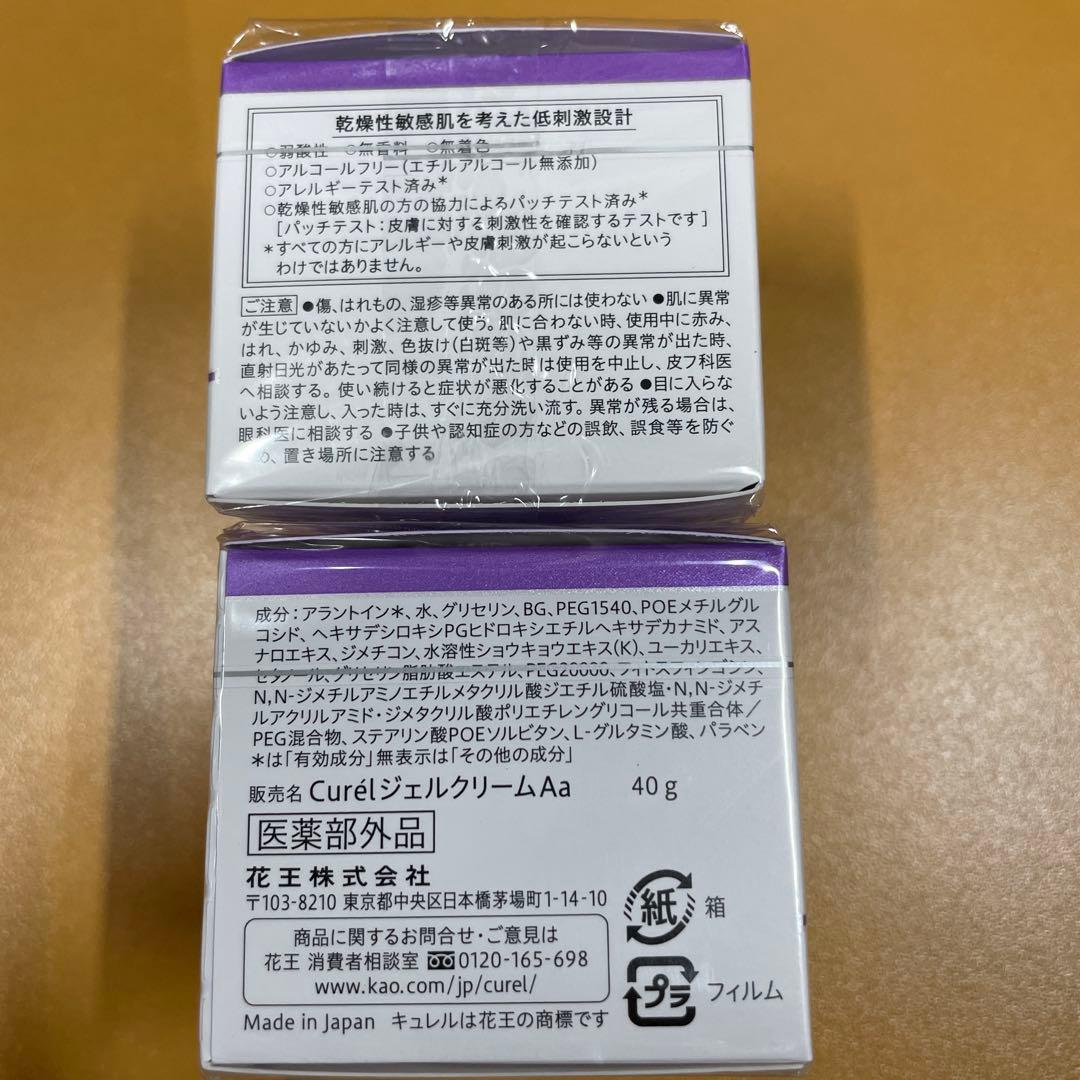 Curél インテンシブモイスチャークリーム 70g