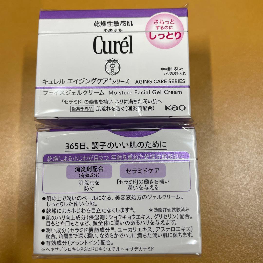 Curél インテンシブモイスチャークリーム 70g