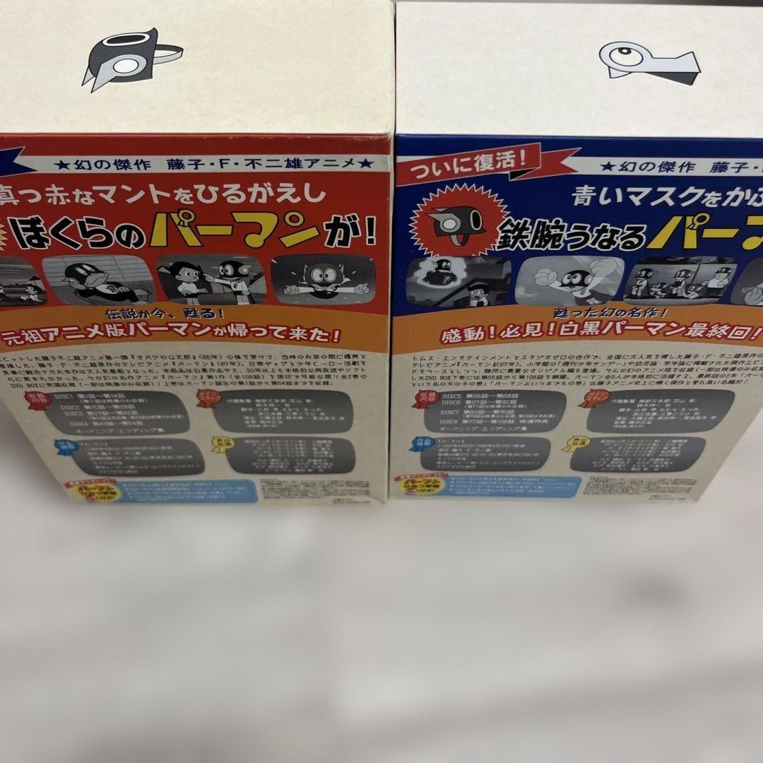 パーマン モノクロ版TVアニメ DVD BOX 上下巻〈期間限定生産〉　全巻