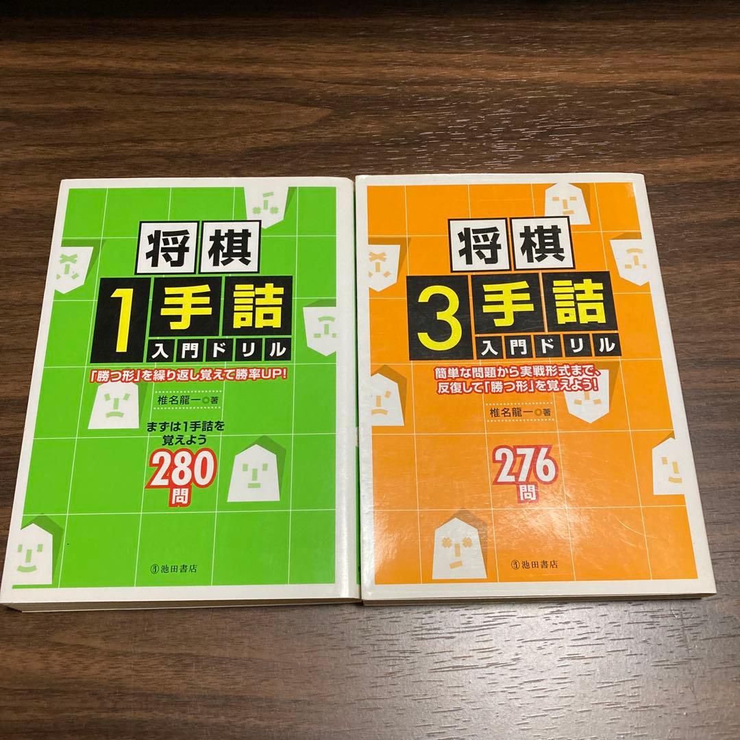 詰将棋本25冊セット（バラ売り不可です。）