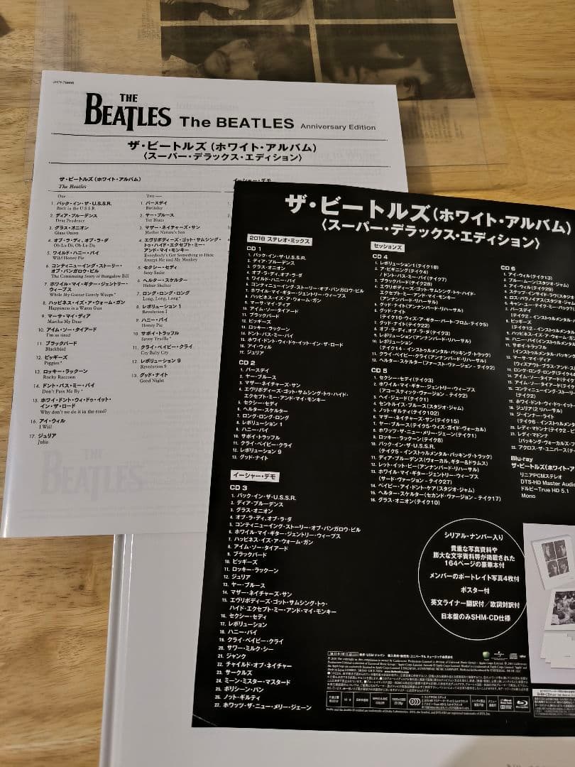 スーパーデラックス ザビートルズ ホワイトアルバム6CD the beatles