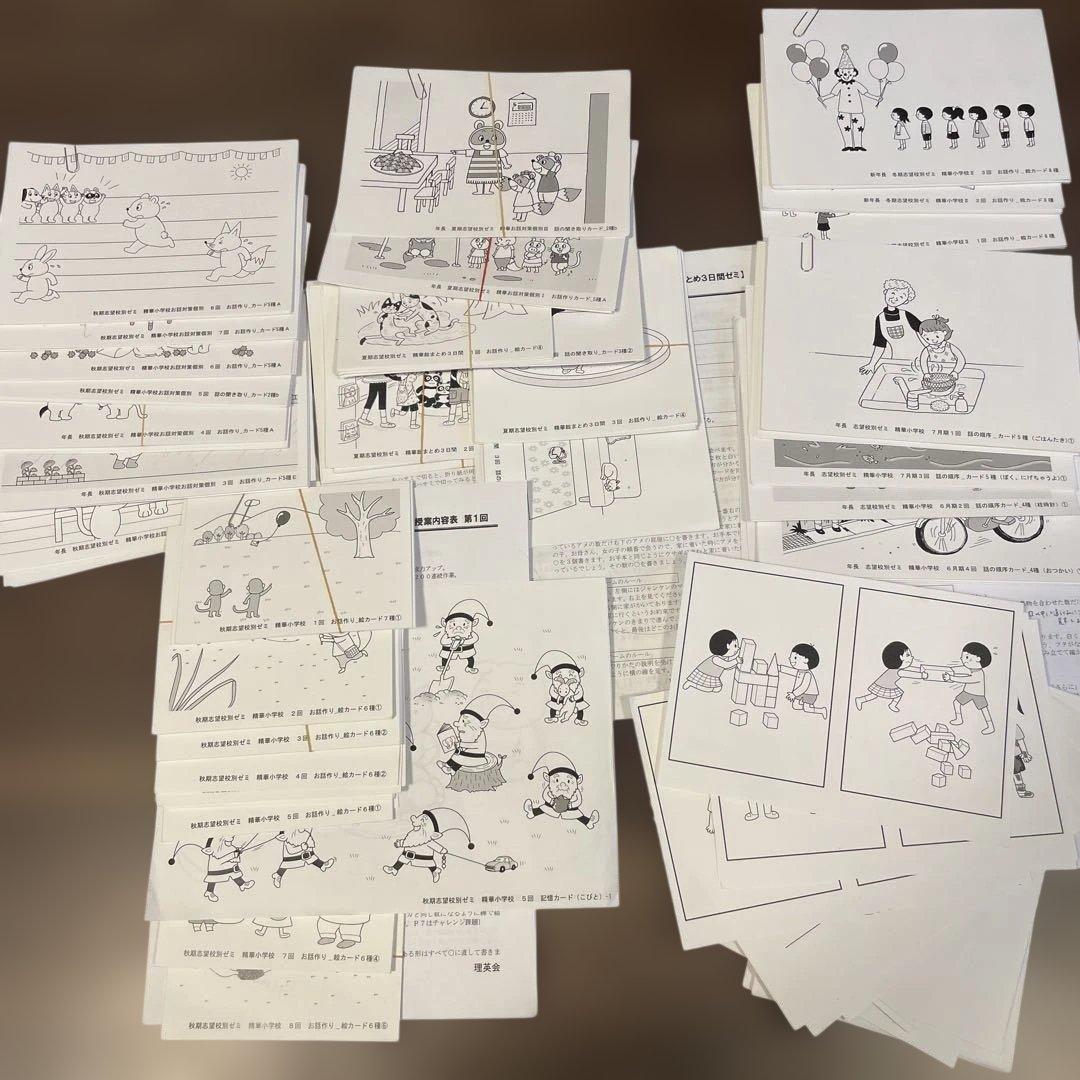 理英会　お話作りカード　お話対策個別　精華小学校