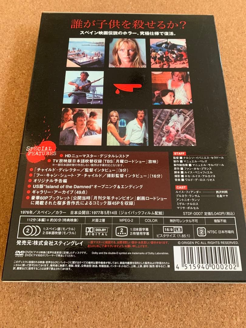 「ザ・チャイルド 」30周年特別版 廃盤 カルトホラー