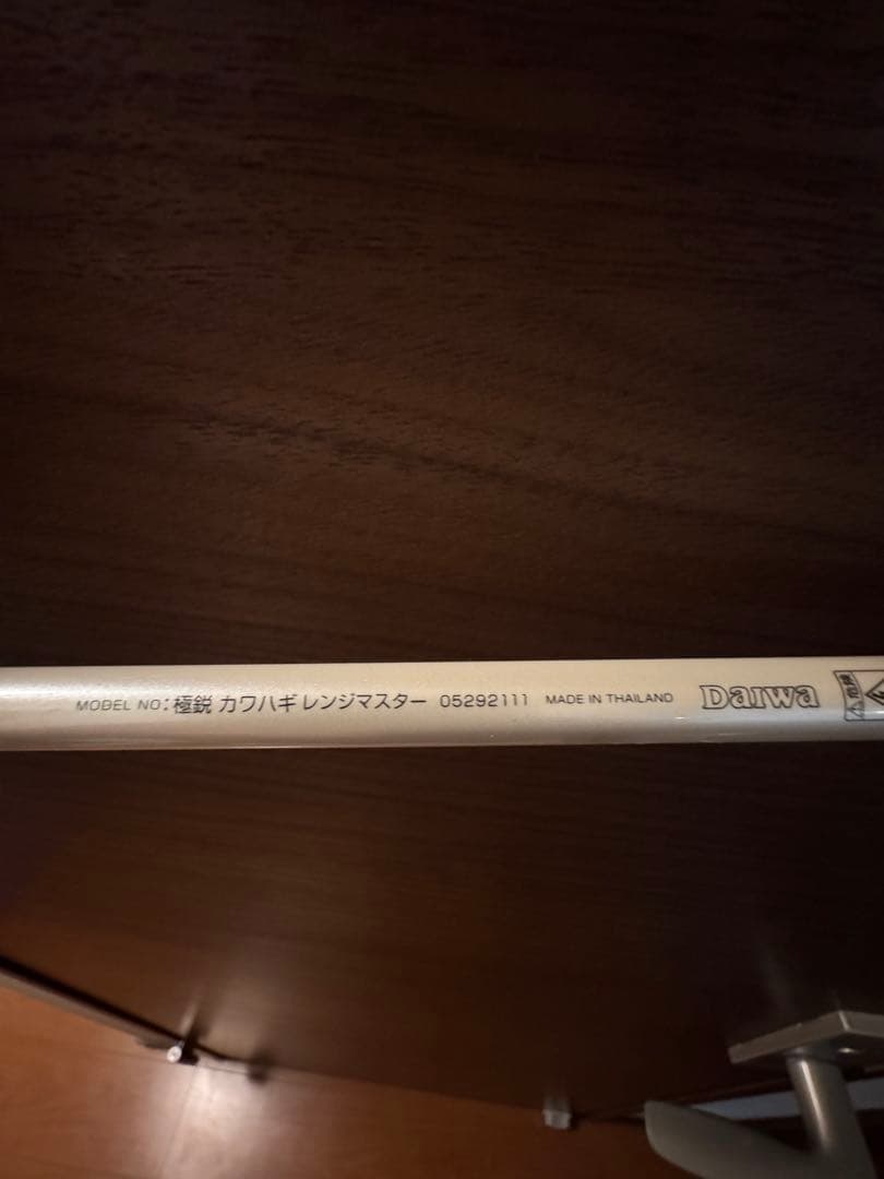 ダイワ　極鋭カワハギ　レンジマスター