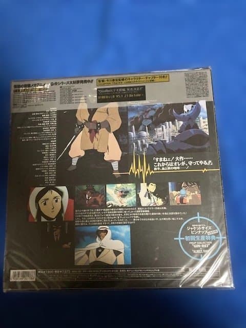 ジャイアント・ロボ 地球が静止する日　LD全７枚　激レア中古品