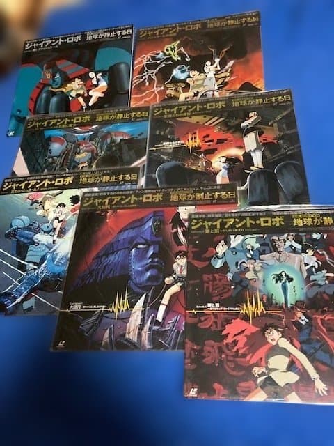 ジャイアント・ロボ 地球が静止する日　LD全７枚　激レア中古品