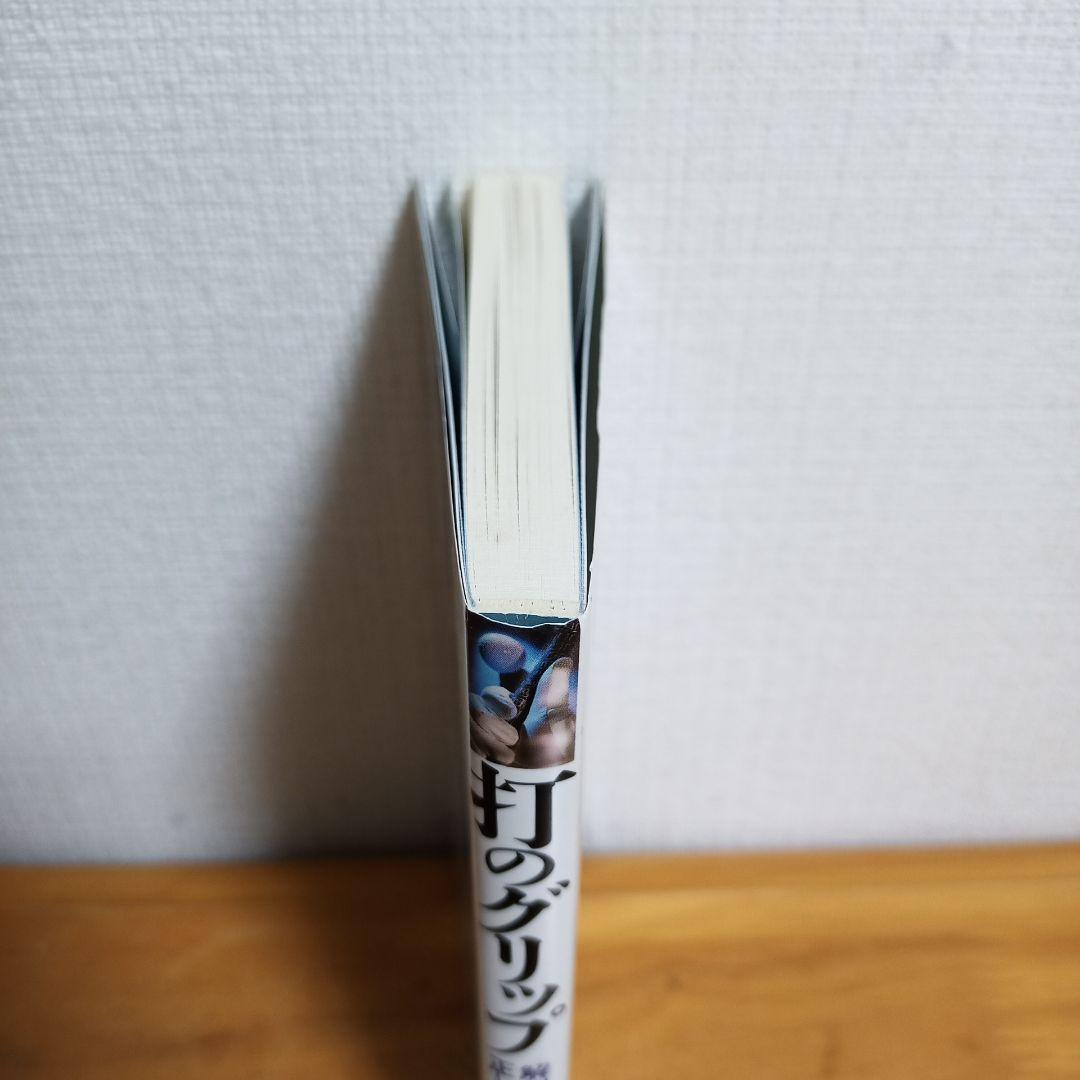【希少】打のグリップ 解剖学から見た正しいゴルフグリップ論