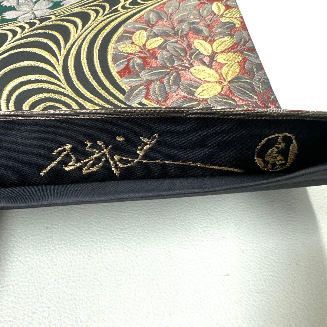 専用帯6322 ●中村乃武夫 高級 正絹 六通 袋帯