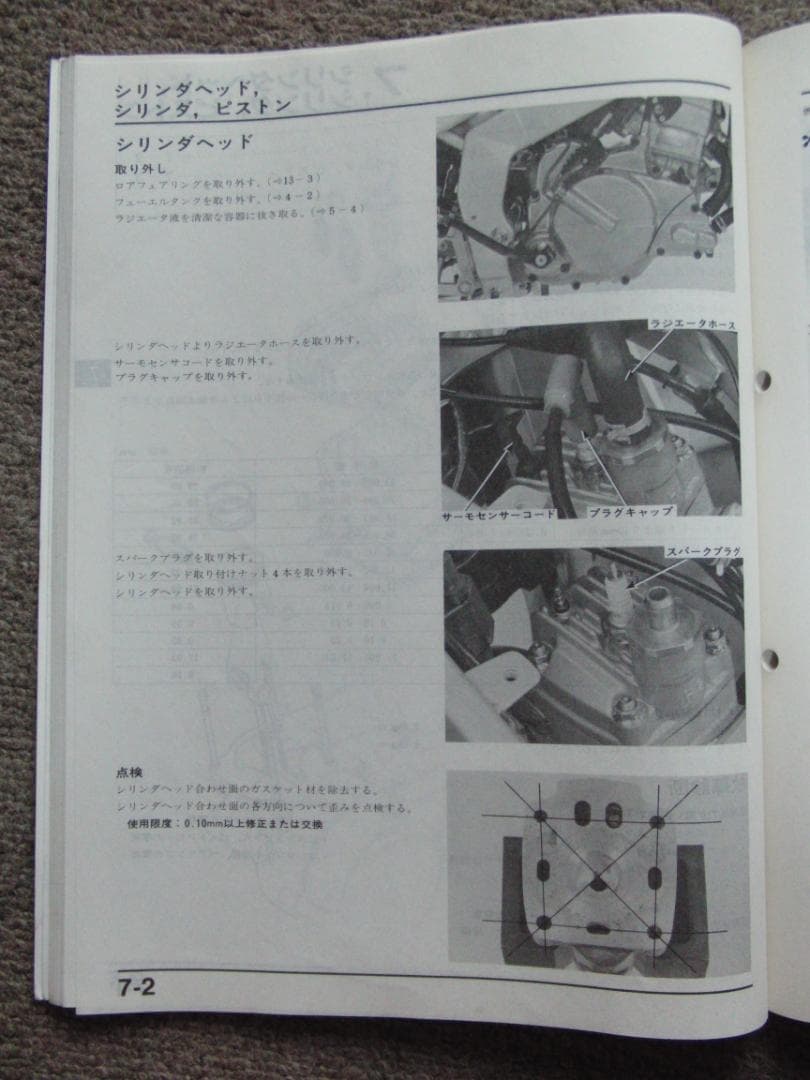 ★NSR50/80 HONDA 純正 サービスマニュアル 後期も追補 激レア品！