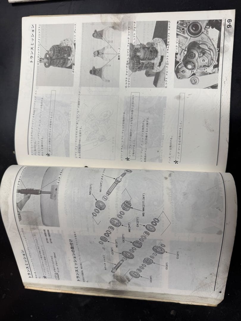 NSR250Rサービスマニュアル（MC21追補版付き）