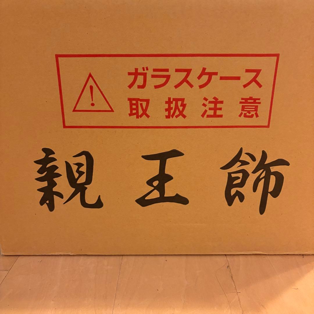 福仙 雛人形セット ケース入り ライト 桜の装飾付き