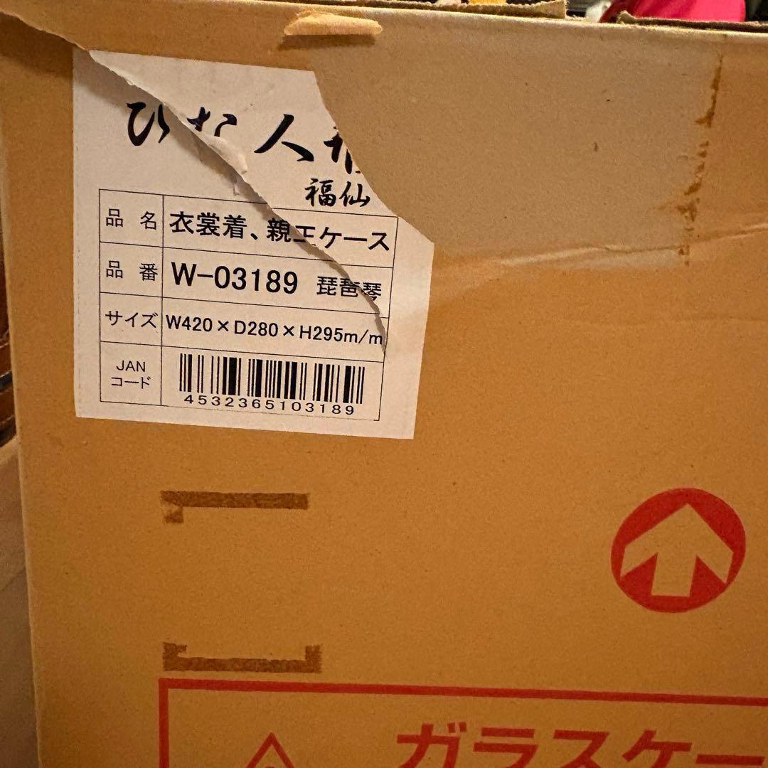 福仙 雛人形セット ケース入り ライト 桜の装飾付き