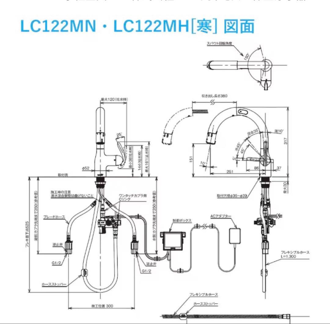新品未使用　タカギ　タッチレス水栓　浄水器内蔵水栓 LC122MN-3NT5