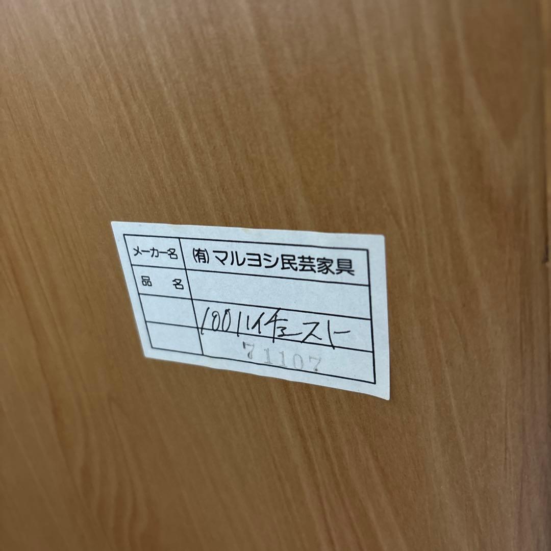 マルヨシ民芸家具　チェスト　洋服ダンス