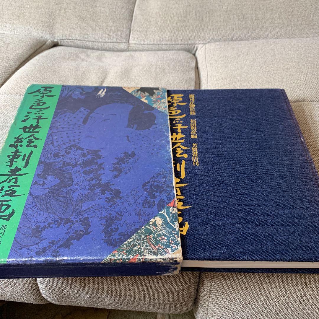 こちらも同じく 廃盤になってますが昭和の中頃に販売された古書です出回ってません