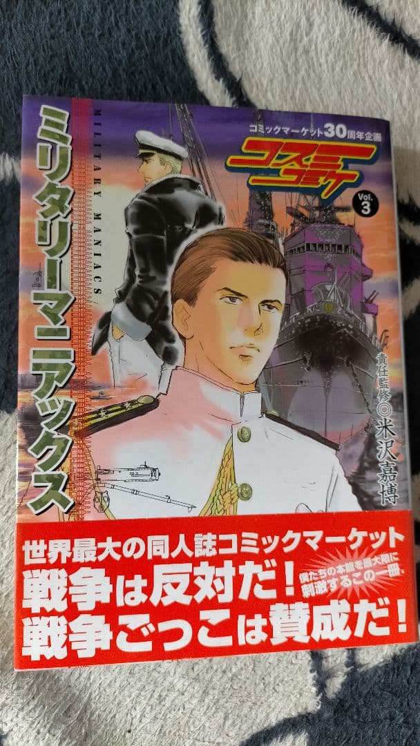 コスミコミケ 3巻セット パロディ古典古典 レトロ・ロマネスク 米沢嘉博