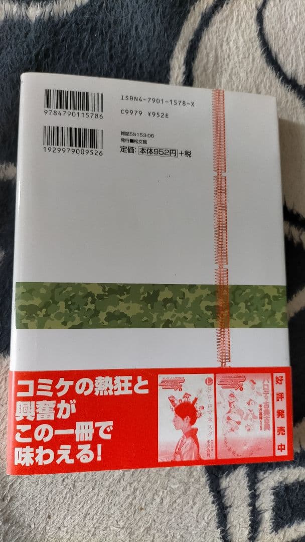 コスミコミケ 3巻セット パロディ古典古典 レトロ・ロマネスク 米沢嘉博