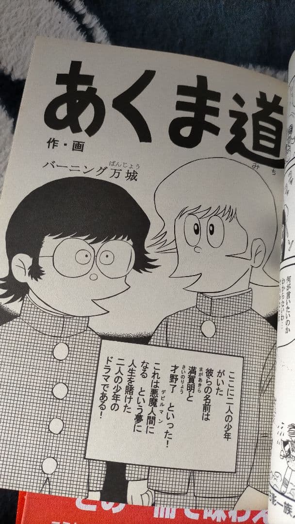 コスミコミケ 3巻セット パロディ古典古典 レトロ・ロマネスク 米沢嘉博