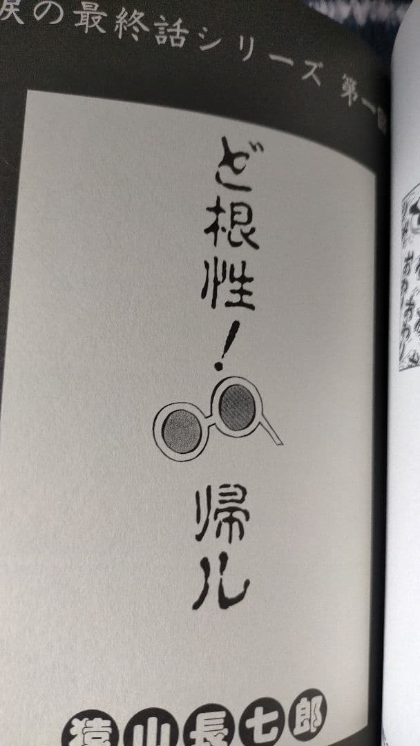 コスミコミケ 3巻セット パロディ古典古典 レトロ・ロマネスク 米沢嘉博