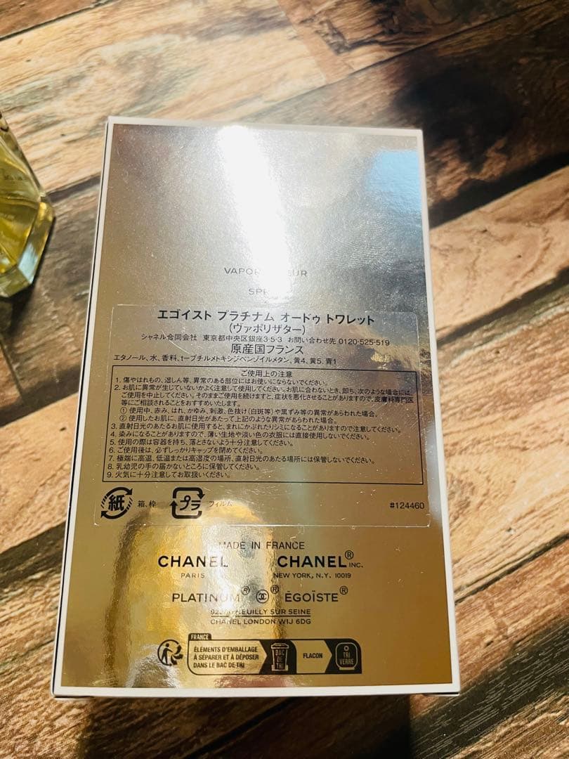 シャネル CHANEL エゴイスト プラチナム 100ml EDT SP 美品