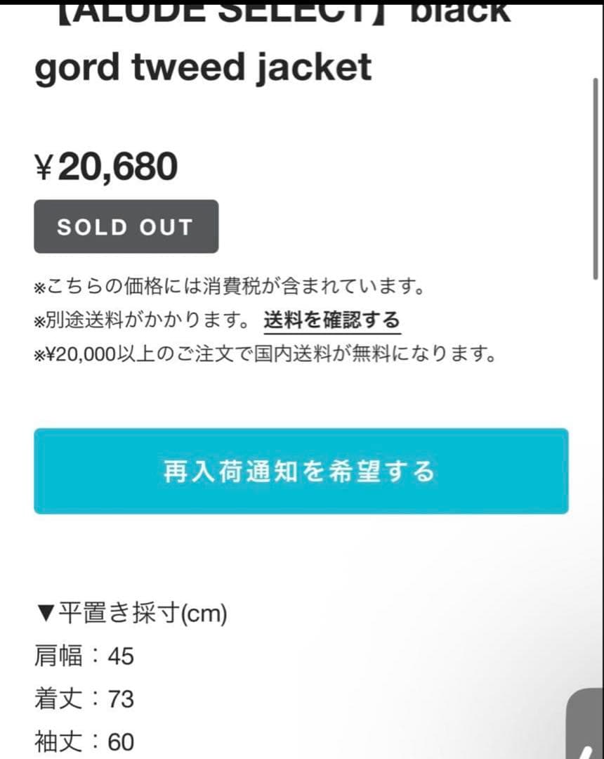 ALUDE 新品完売品！　韓国　tweed ジャケット