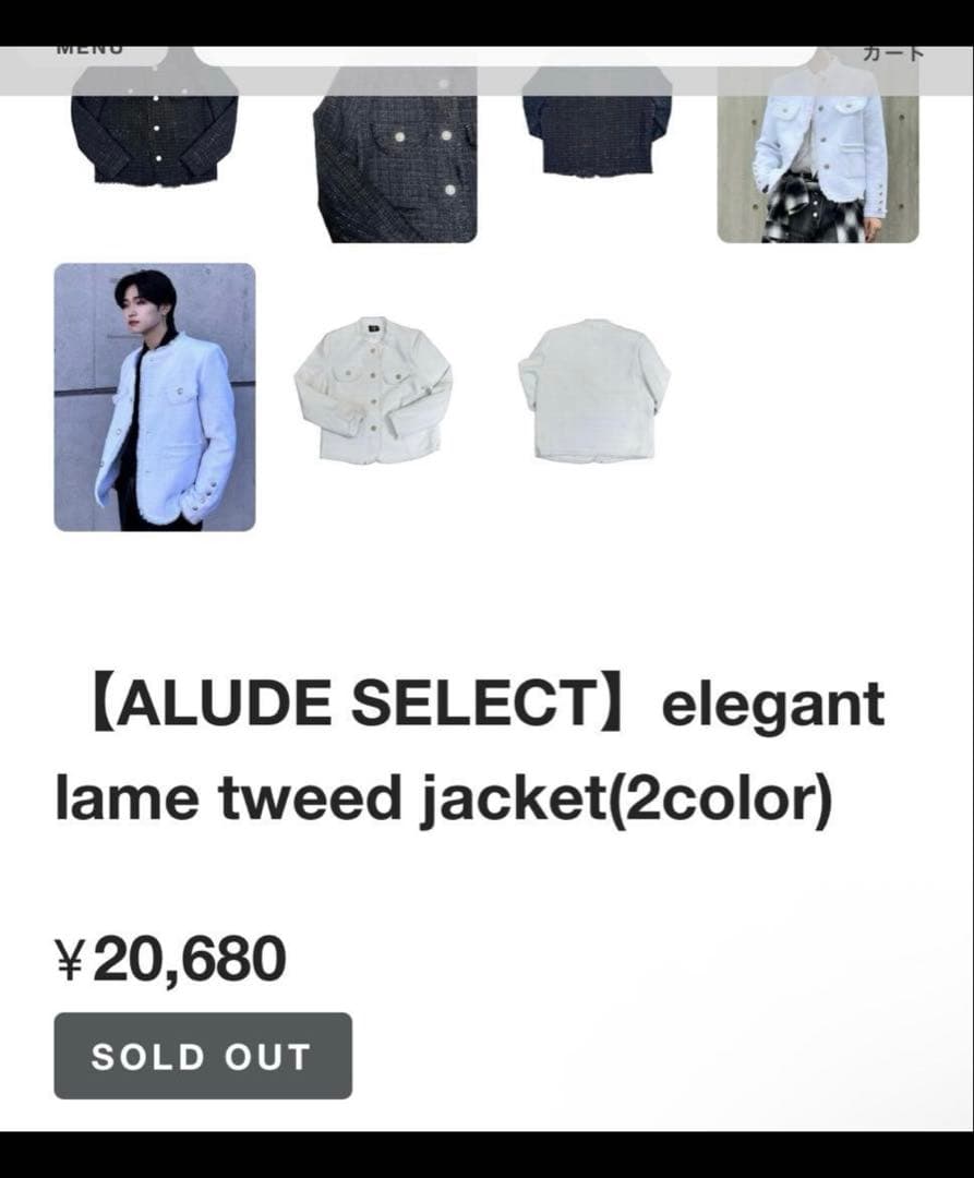 ALUDE 新品完売品！　韓国　tweed ジャケット