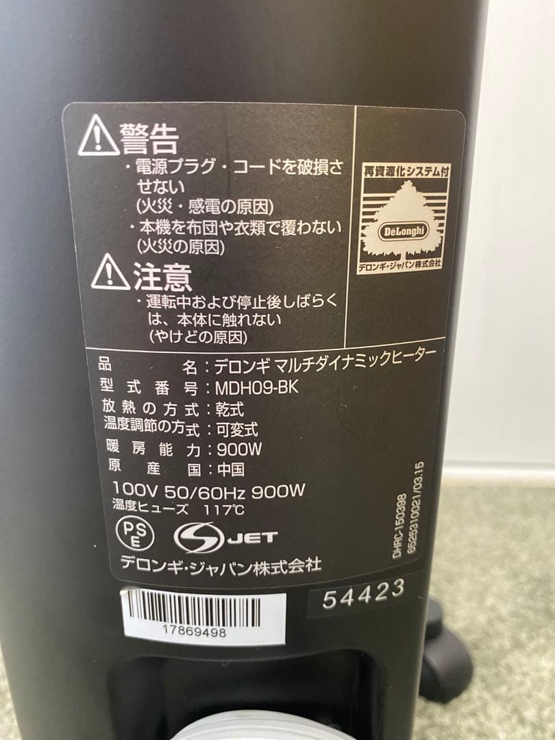 デロンギ マルチダイナミックヒーター MDH09-BK