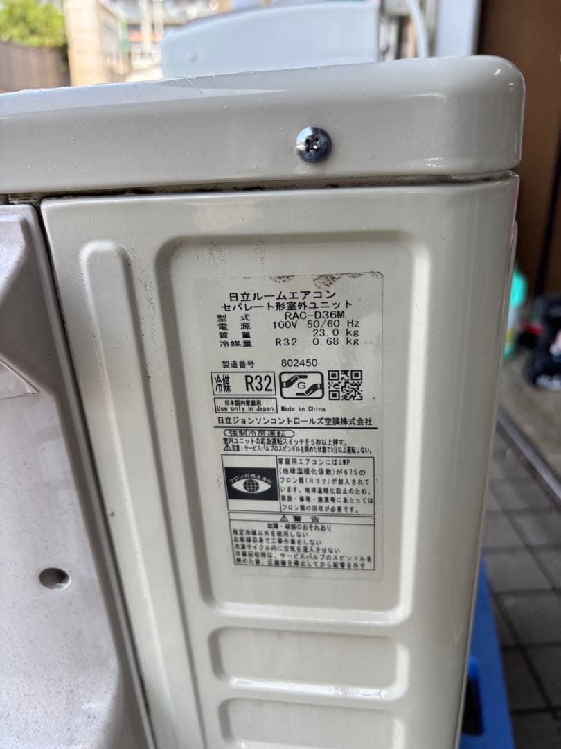 日立 12畳用 ルームエアコン 2022年製