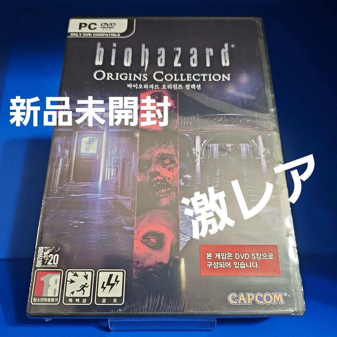 【新品】バイオハザード オリジンズ コレクション PC★レア★
