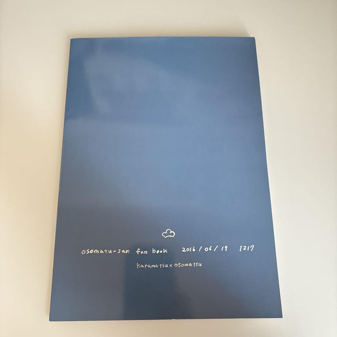 明菜　おそ松さん同人誌8点セット