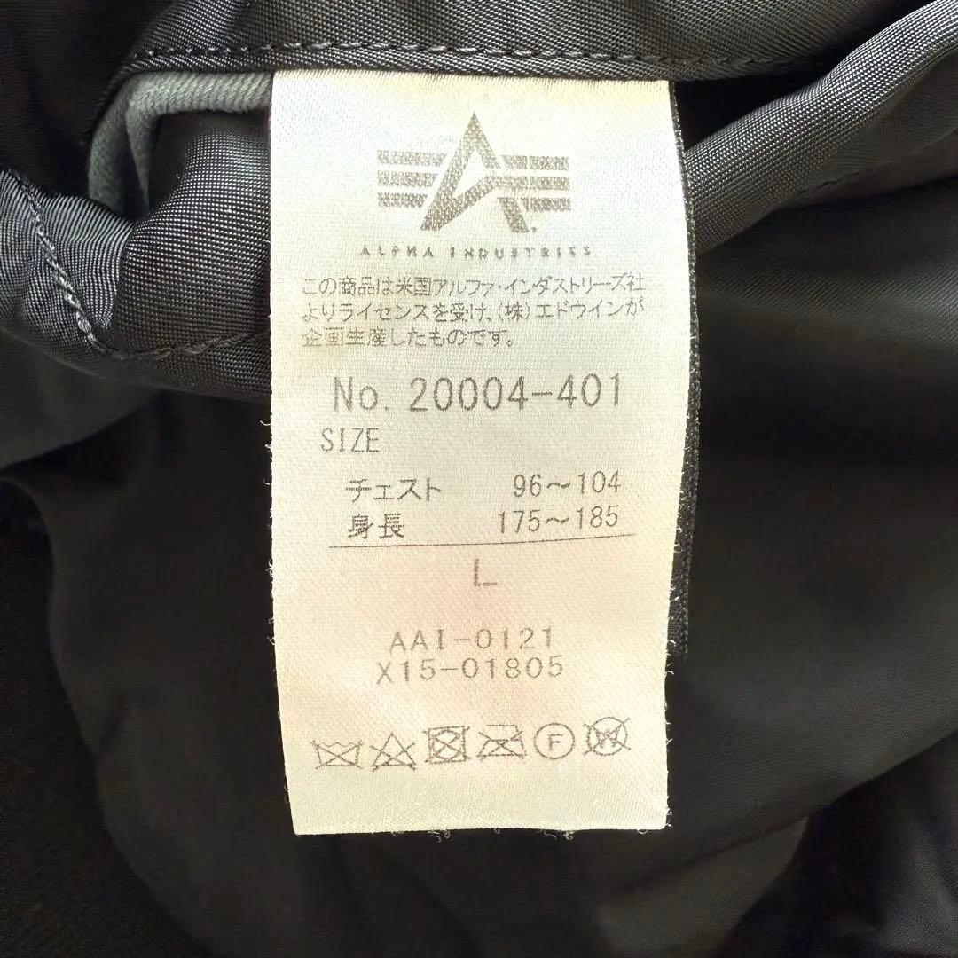 ✨MA-1！ALPHA INDUSTRIES L ブラック リバーシブル 短丈