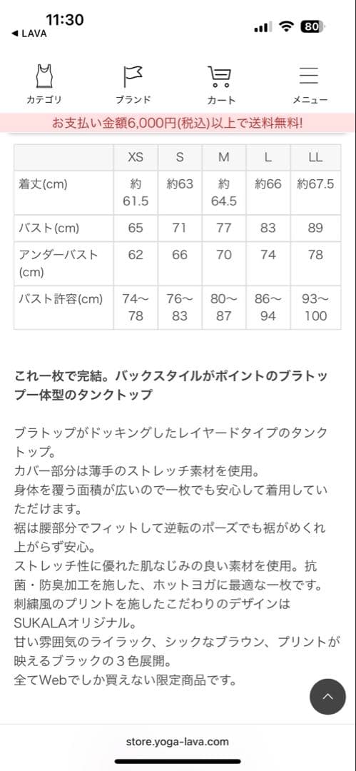 SUKALA フラワーブーケ　カバータンクトップ　ライラック　Lサイズ
