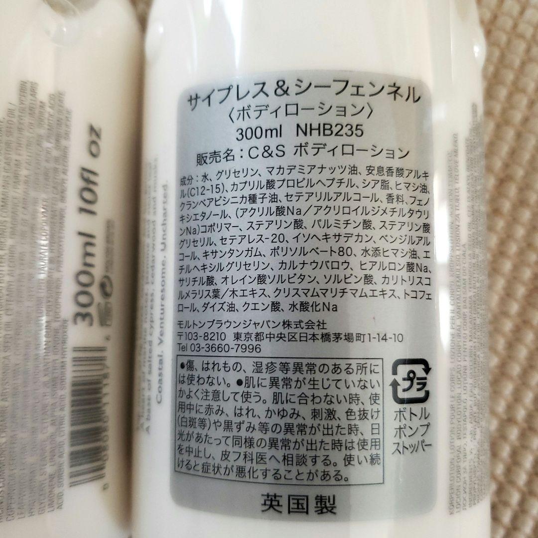 aaa様　モルトンブラウン　MOLTON BROWN　ボディローション