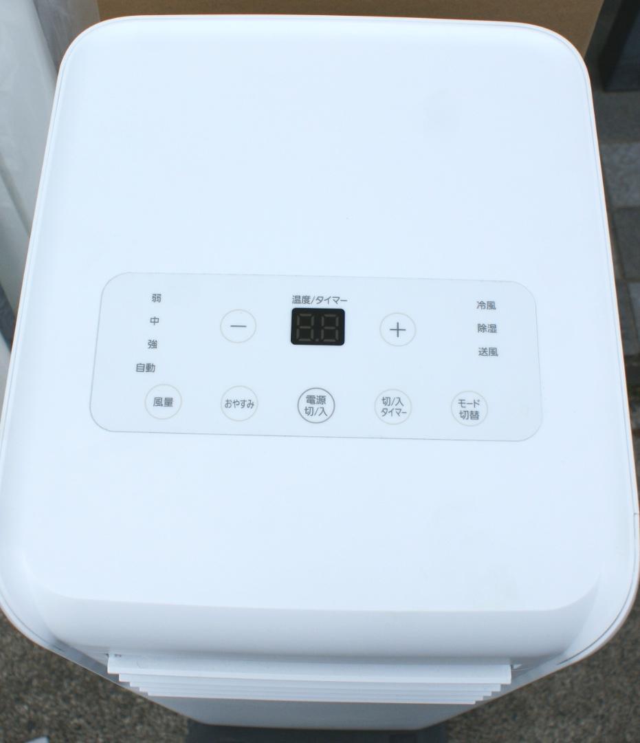 ポータブルクーラー　IPA-2203G　2022年製　アイリスオーヤマ