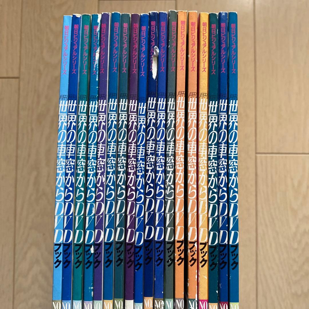世界の車窓から 全18巻セット