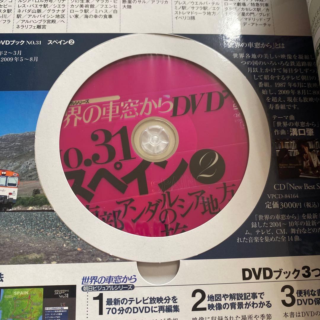 世界の車窓から 全18巻セット