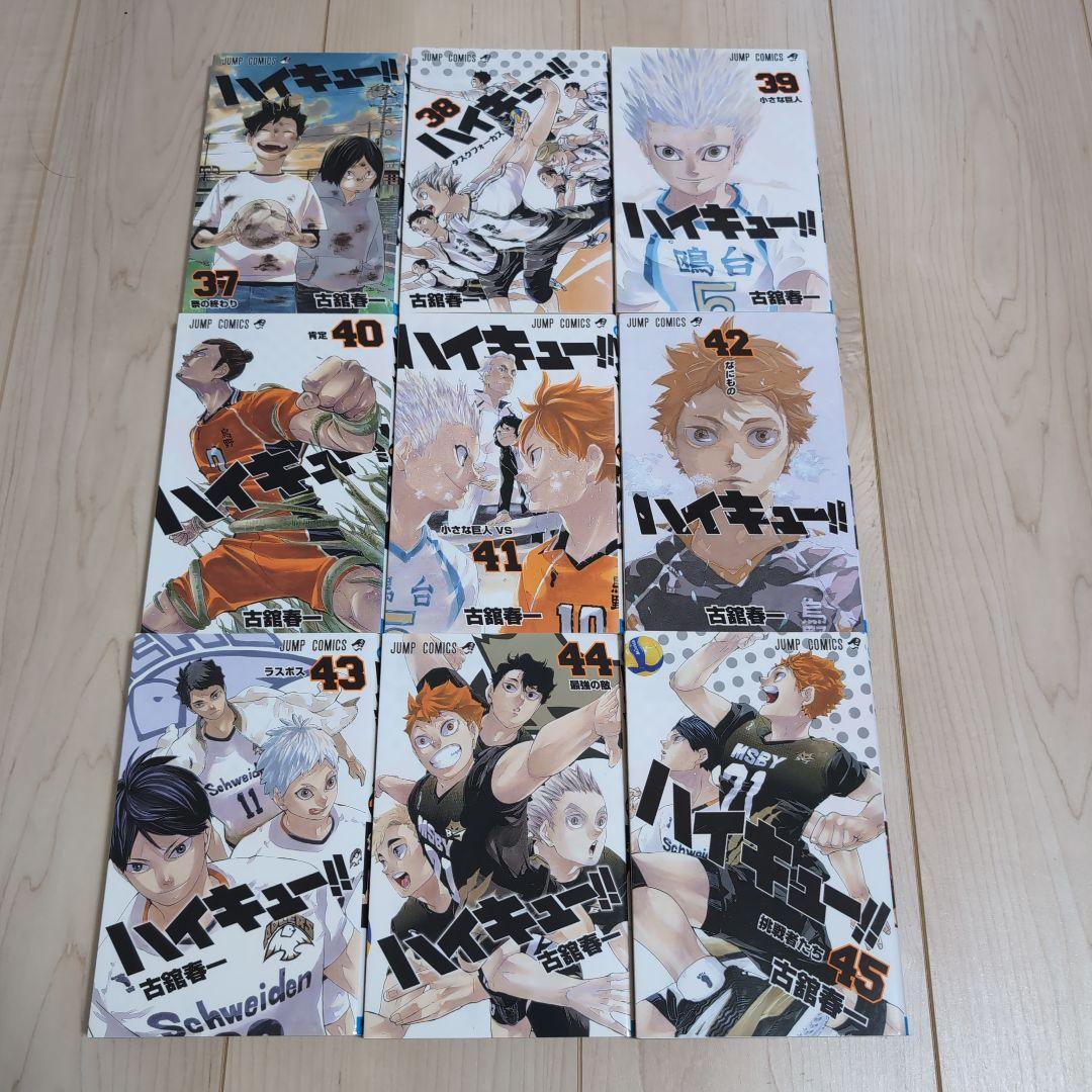 ハイキュー　全45巻＆ファンブック＆33.5巻　47冊セット　送料無料