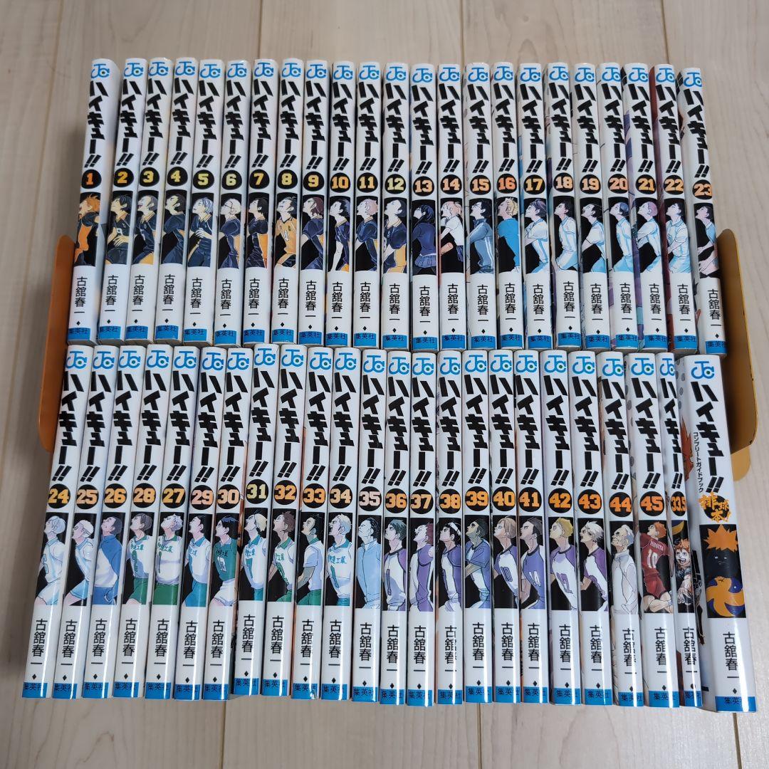 ハイキュー　全45巻＆ファンブック＆33.5巻　47冊セット　送料無料