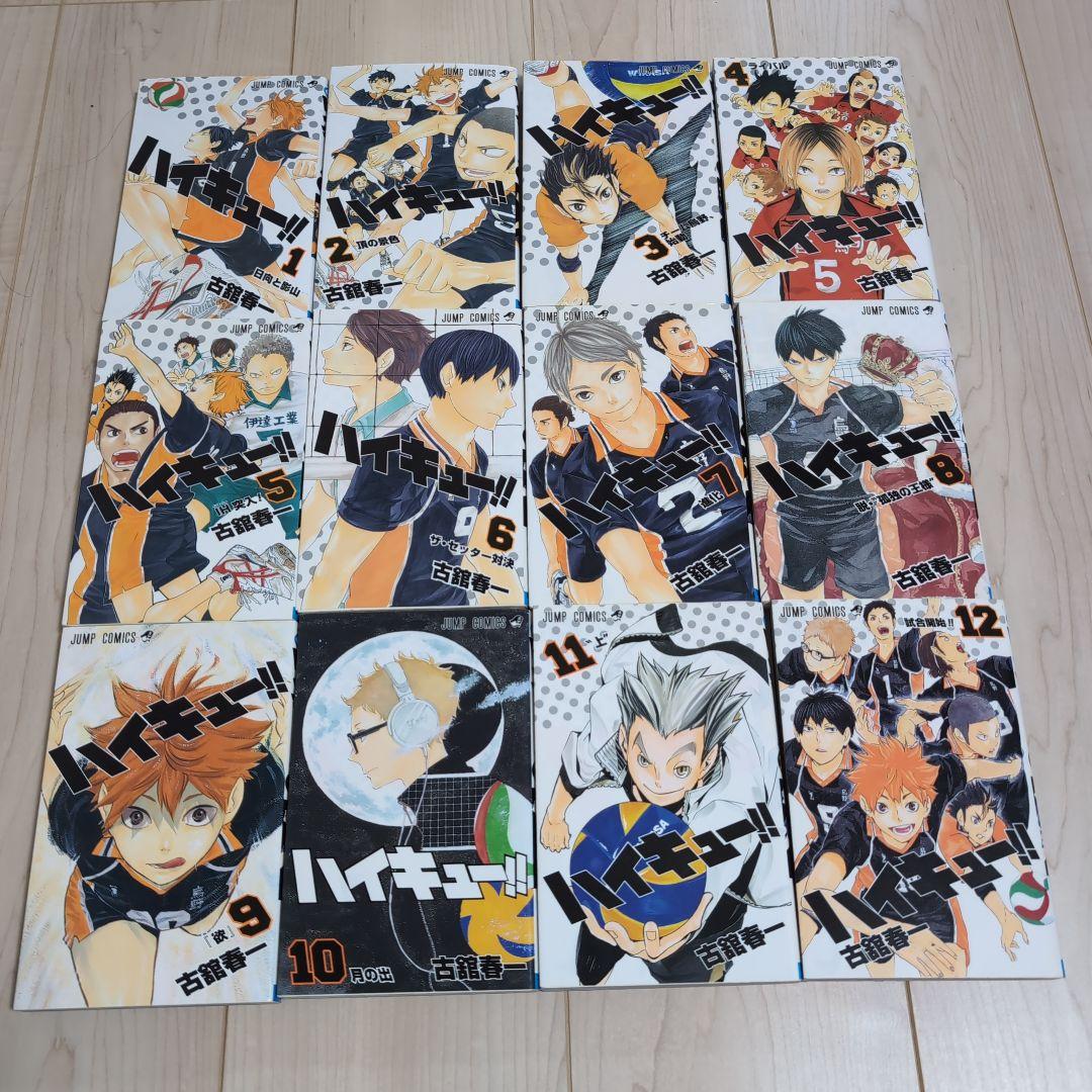 ハイキュー　全45巻＆ファンブック＆33.5巻　47冊セット　送料無料