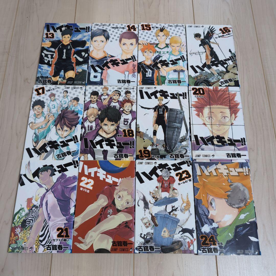 ハイキュー　全45巻＆ファンブック＆33.5巻　47冊セット　送料無料