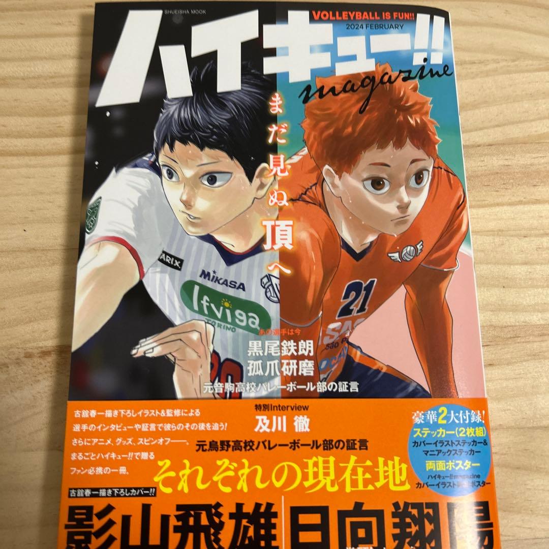 ハイキュー!! コミック全巻/ハイキュークロニクル/劇場版特典 他セット